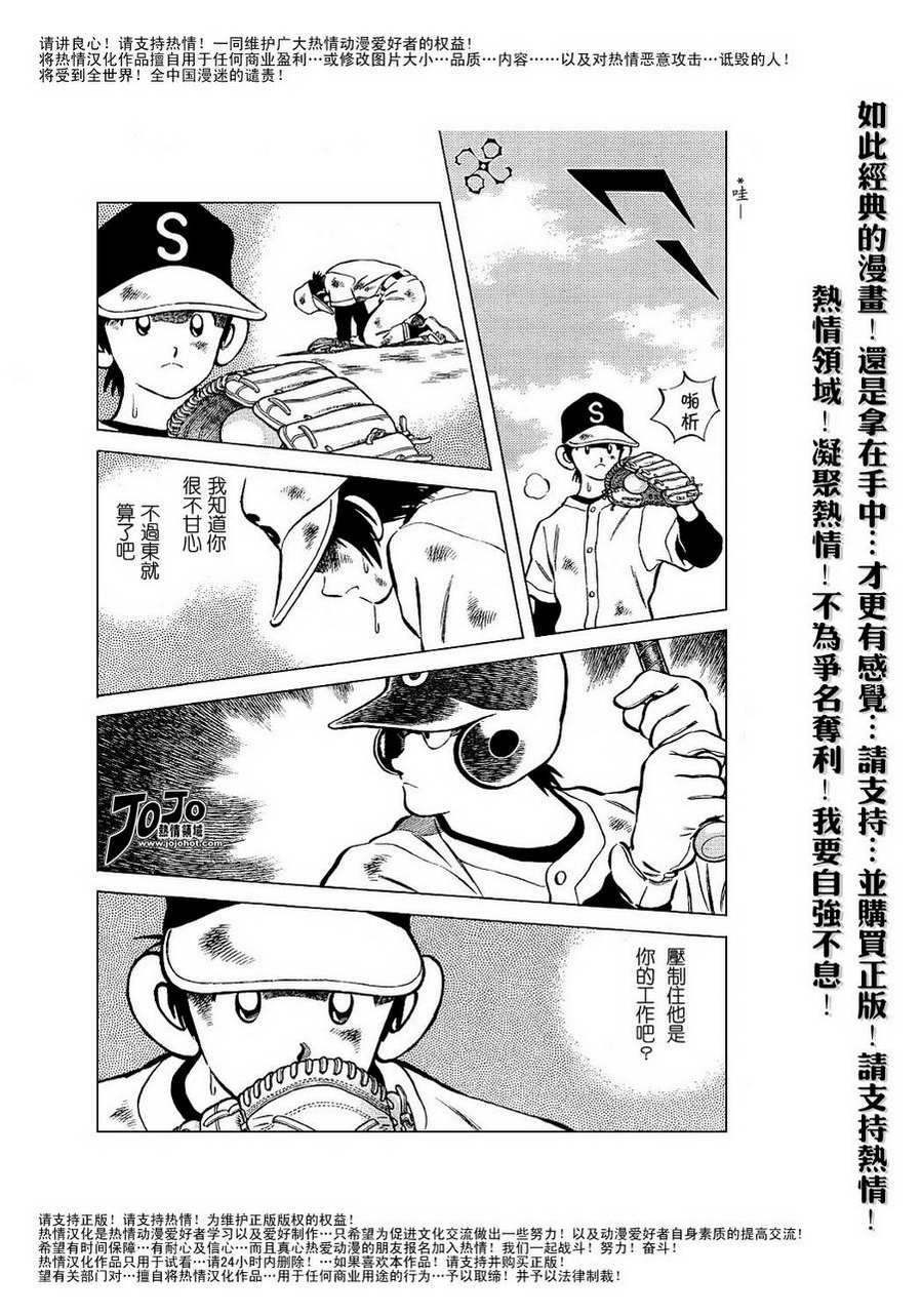 幸运四叶草韩漫全集-第40话无删减无遮挡章节图片 