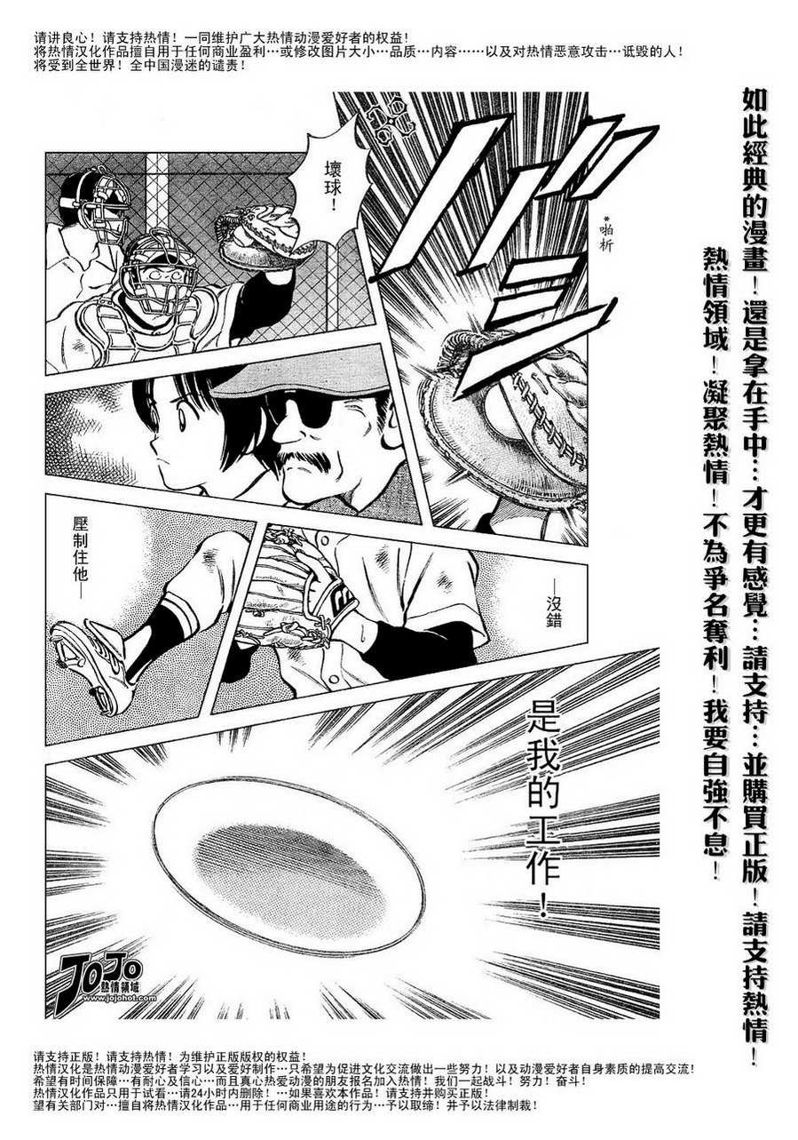 幸运四叶草韩漫全集-第40话无删减无遮挡章节图片 