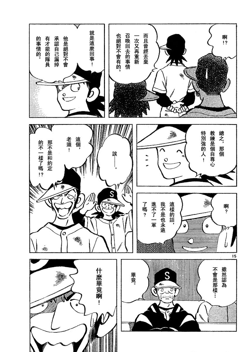 幸运四叶草韩漫全集-第41话无删减无遮挡章节图片 