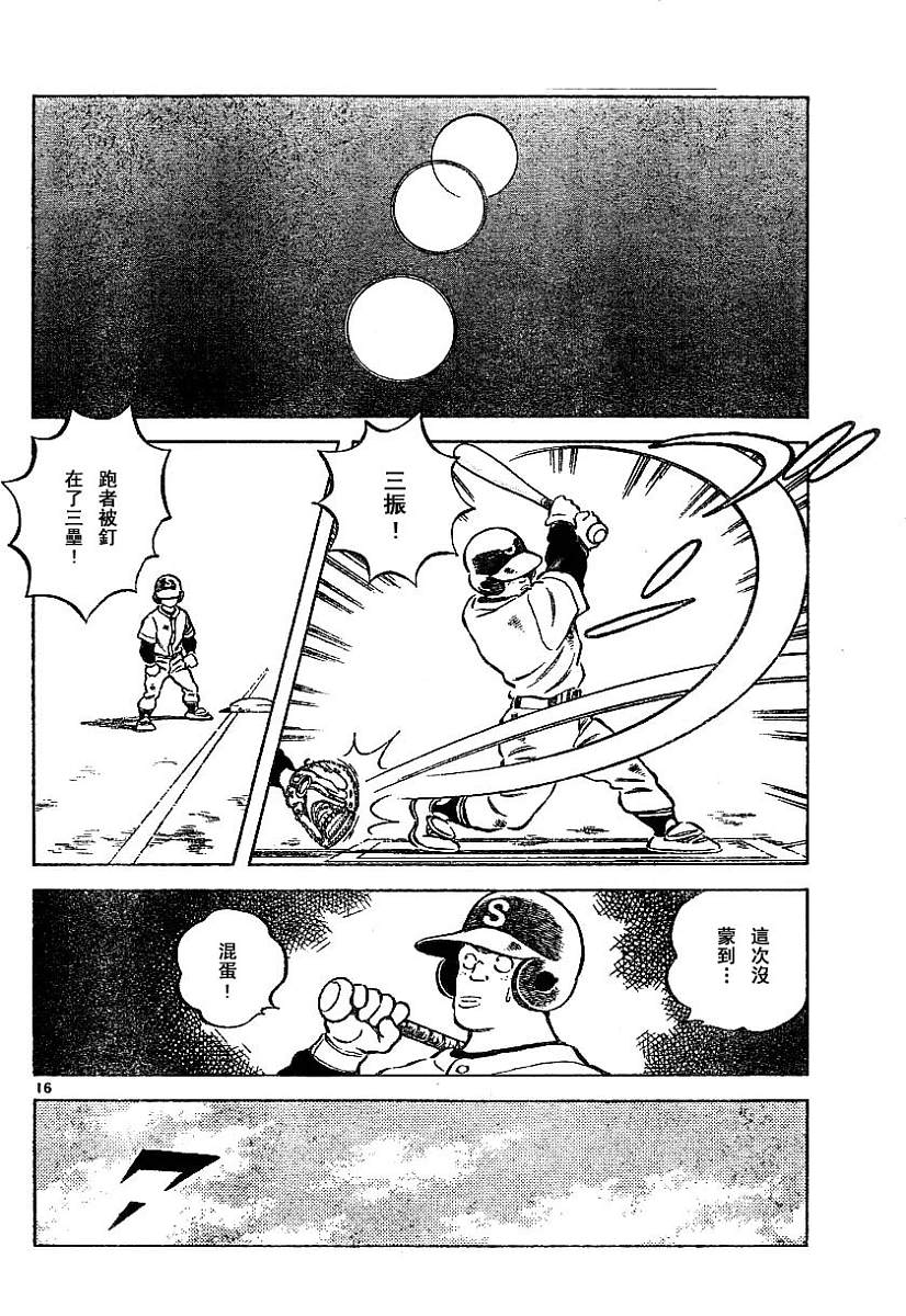 幸运四叶草韩漫全集-第41话无删减无遮挡章节图片 