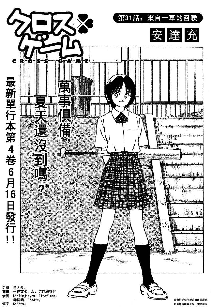 幸运四叶草韩漫全集-第41话无删减无遮挡章节图片 