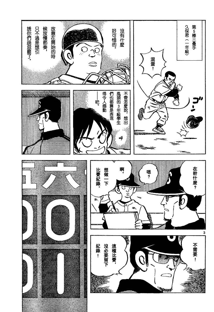 幸运四叶草韩漫全集-第41话无删减无遮挡章节图片 