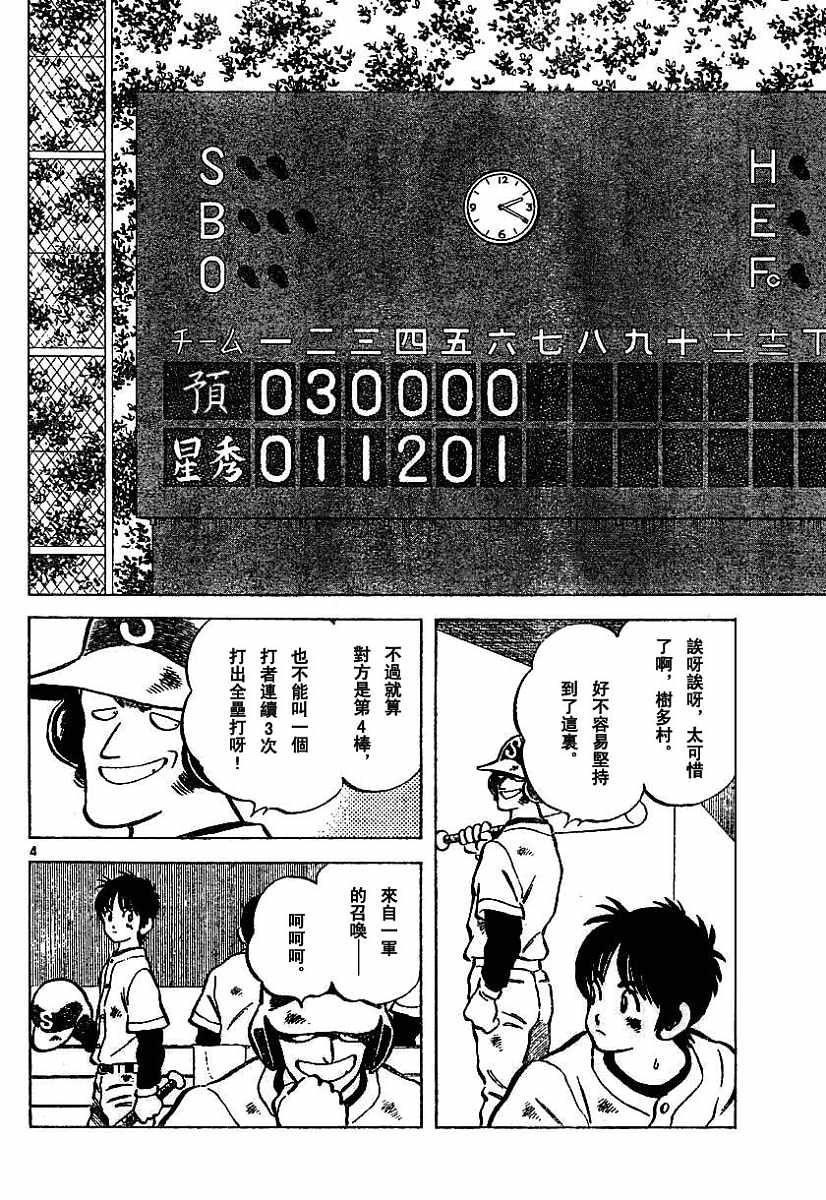 幸运四叶草韩漫全集-第41话无删减无遮挡章节图片 