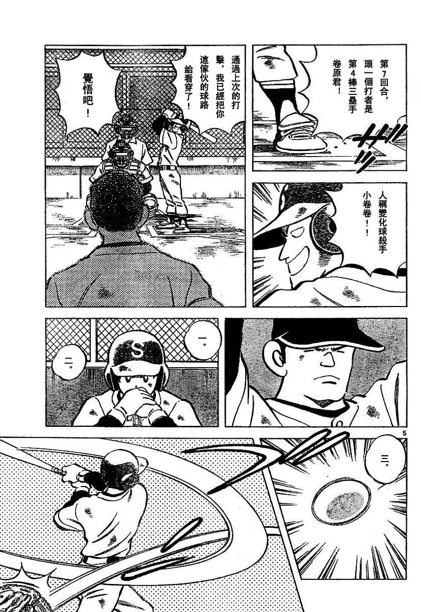 幸运四叶草韩漫全集-第41话无删减无遮挡章节图片 