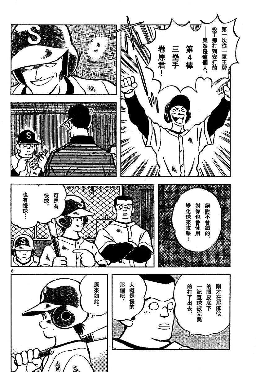 幸运四叶草韩漫全集-第41话无删减无遮挡章节图片 