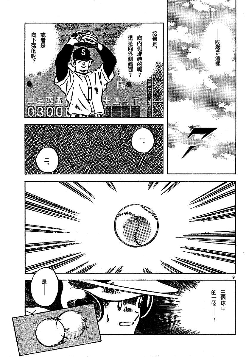 幸运四叶草韩漫全集-第41话无删减无遮挡章节图片 