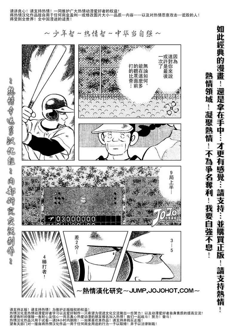 幸运四叶草韩漫全集-第43话无删减无遮挡章节图片 