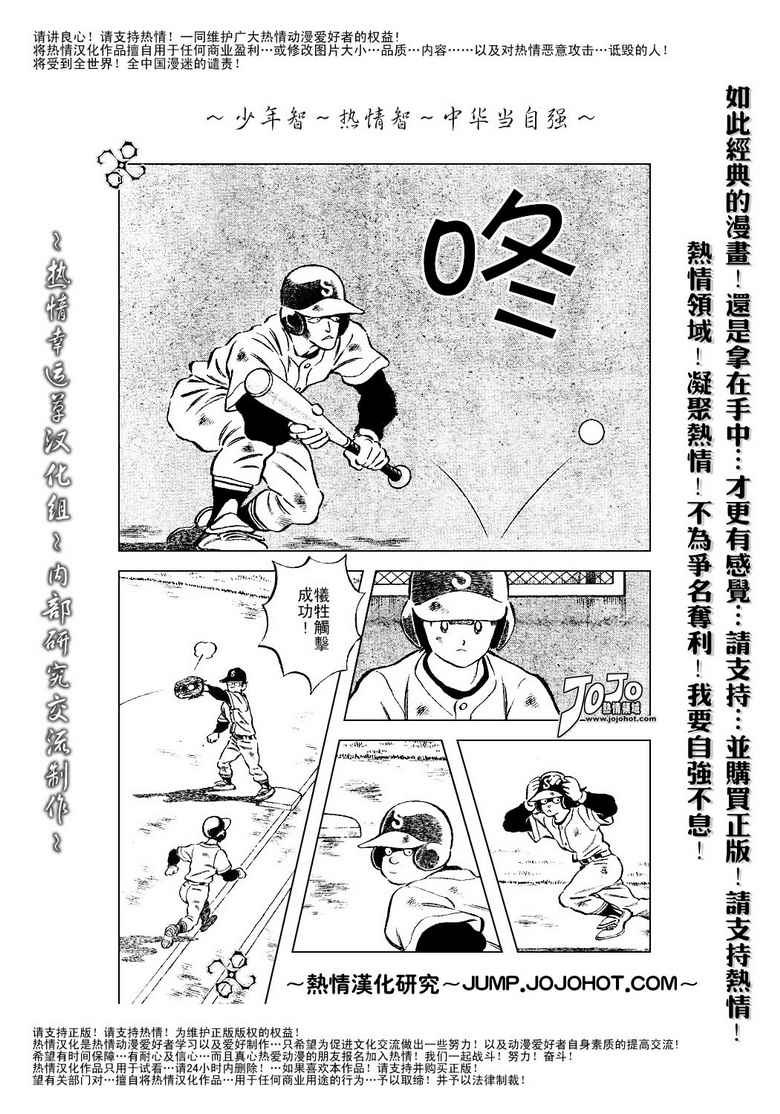 幸运四叶草韩漫全集-第43话无删减无遮挡章节图片 