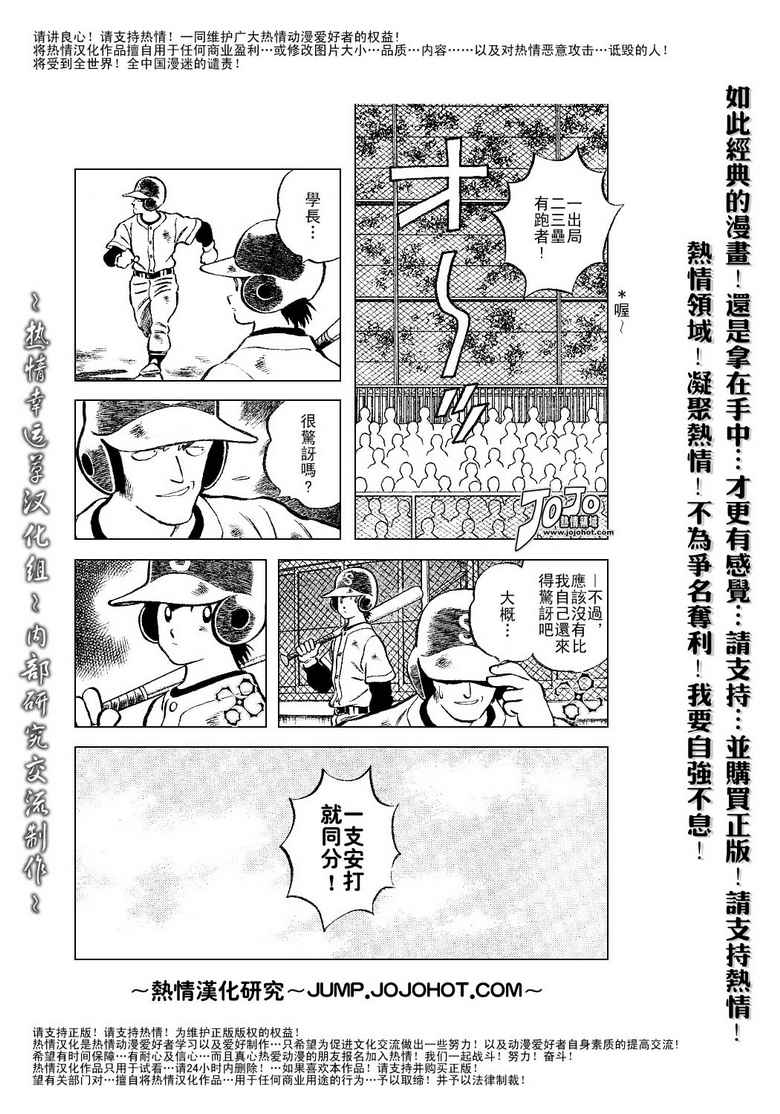 幸运四叶草韩漫全集-第43话无删减无遮挡章节图片 
