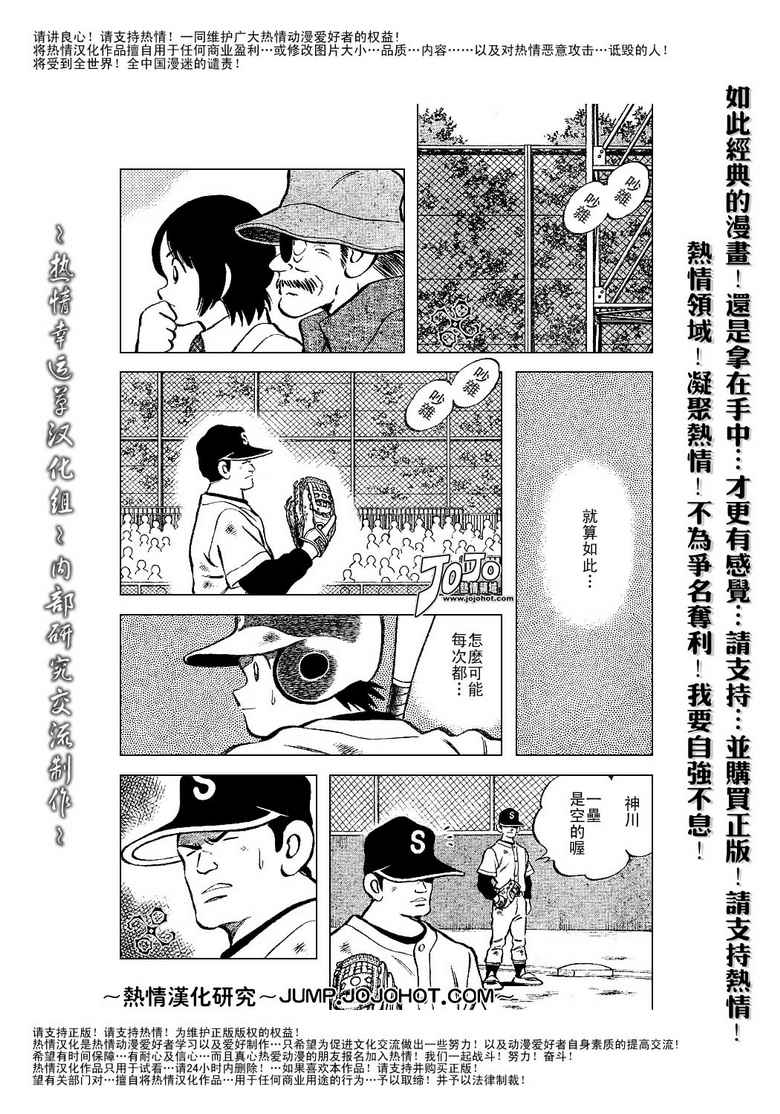 幸运四叶草韩漫全集-第43话无删减无遮挡章节图片 