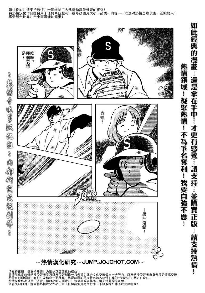 幸运四叶草韩漫全集-第43话无删减无遮挡章节图片 