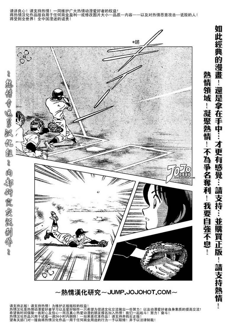 幸运四叶草韩漫全集-第43话无删减无遮挡章节图片 