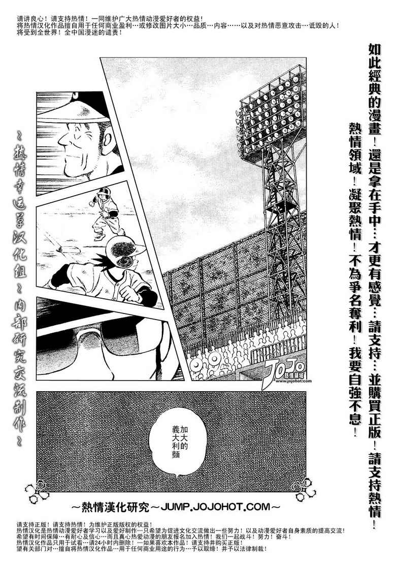 幸运四叶草韩漫全集-第43话无删减无遮挡章节图片 
