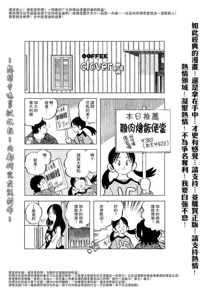 幸运四叶草韩漫全集-第43话无删减无遮挡章节图片 