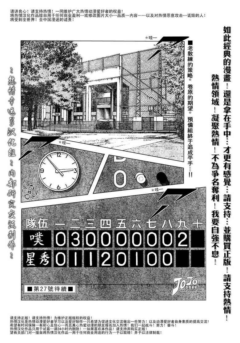 幸运四叶草韩漫全集-第43话无删减无遮挡章节图片 
