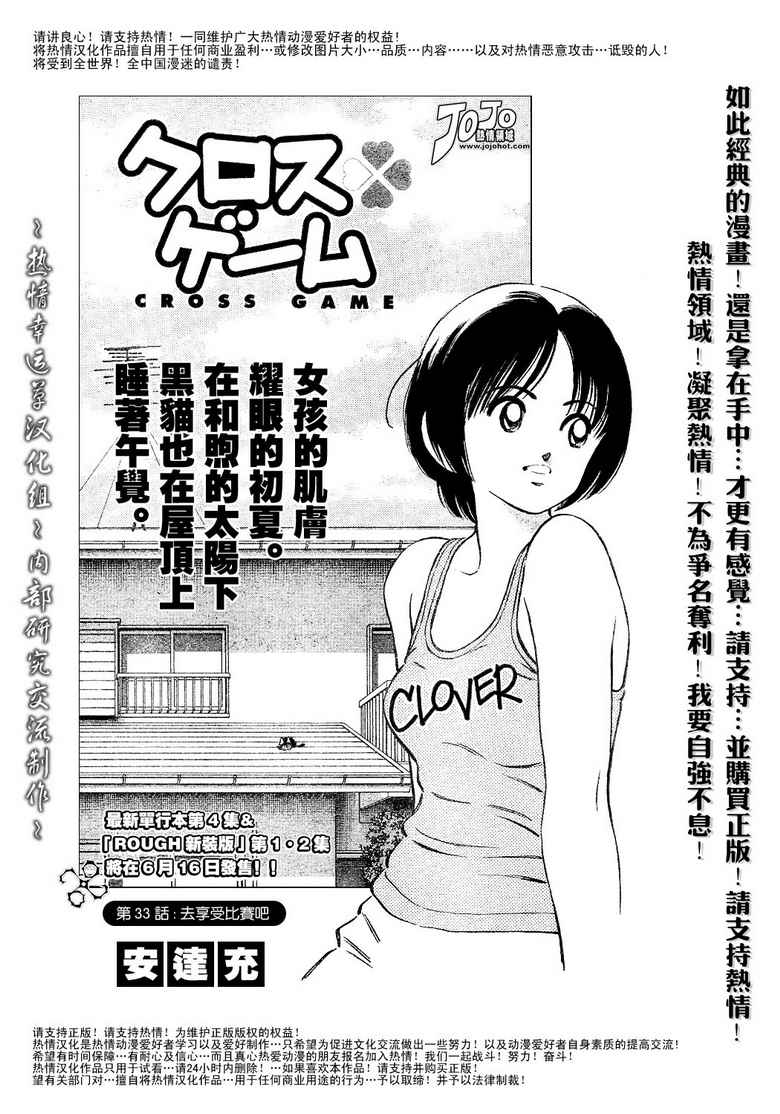 幸运四叶草韩漫全集-第43话无删减无遮挡章节图片 