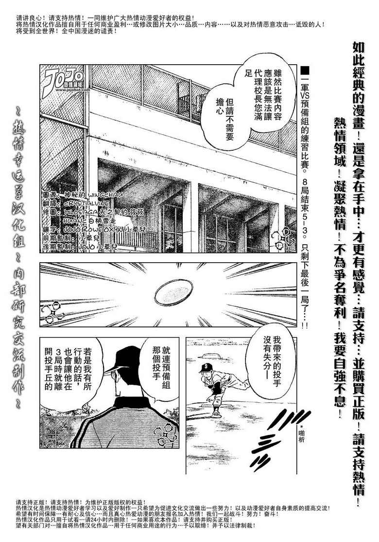 幸运四叶草韩漫全集-第43话无删减无遮挡章节图片 