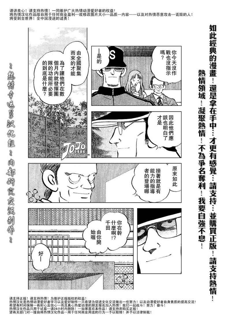 幸运四叶草韩漫全集-第43话无删减无遮挡章节图片 