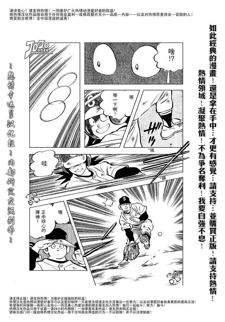 幸运四叶草韩漫全集-第43话无删减无遮挡章节图片 