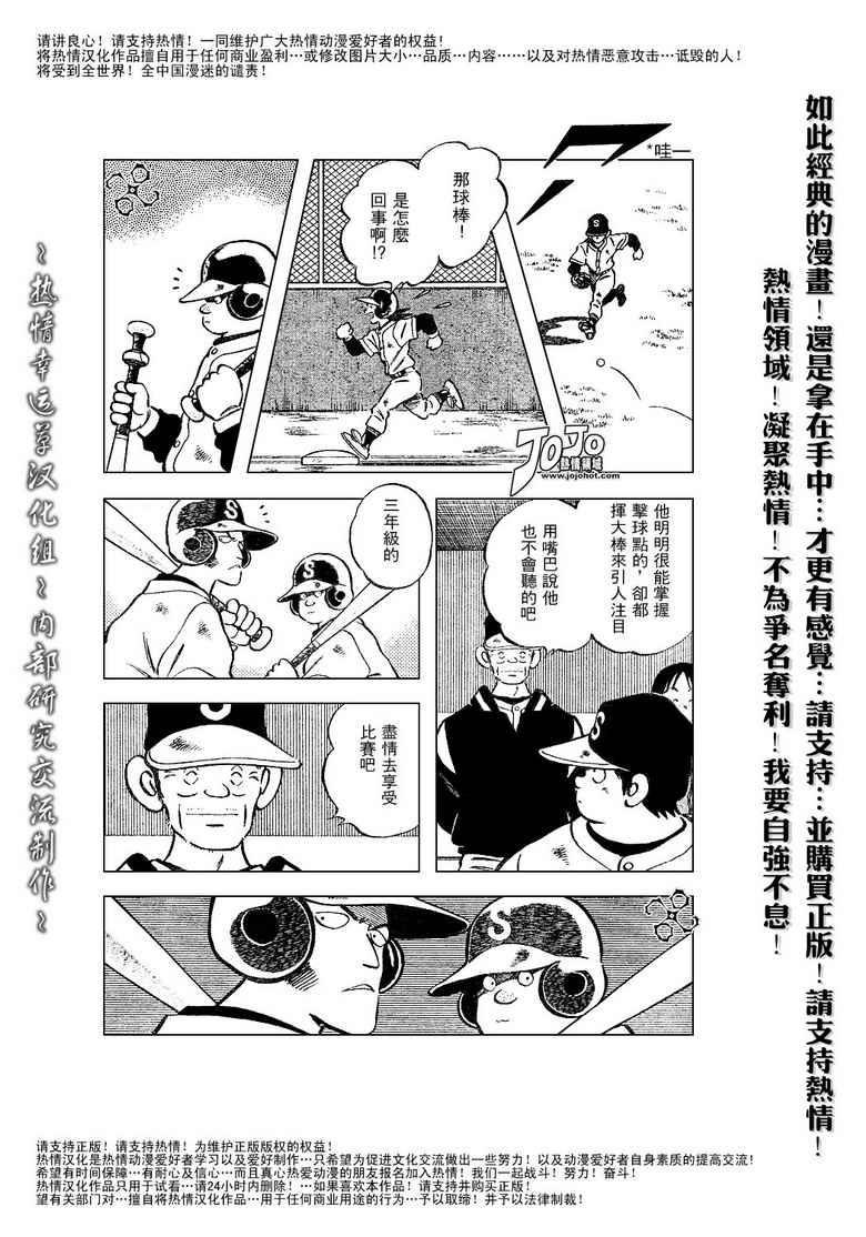 幸运四叶草韩漫全集-第43话无删减无遮挡章节图片 