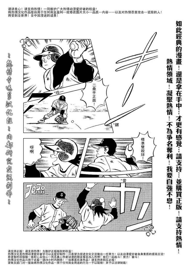 幸运四叶草韩漫全集-第43话无删减无遮挡章节图片 