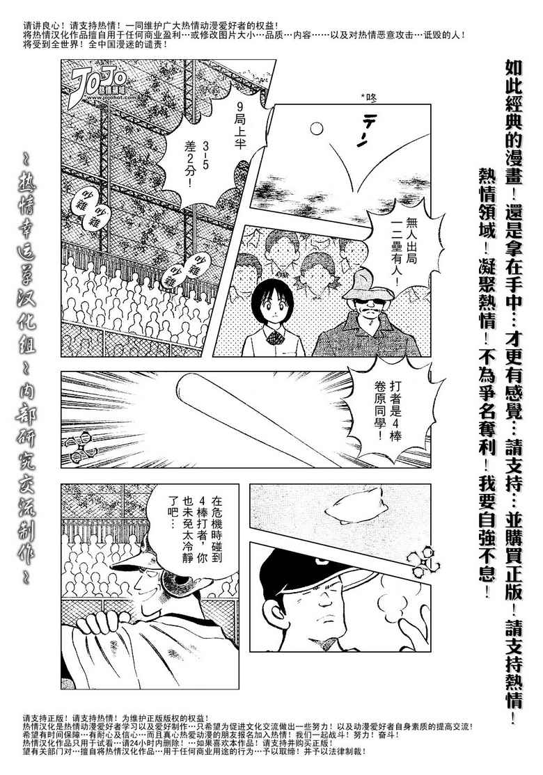 幸运四叶草韩漫全集-第43话无删减无遮挡章节图片 