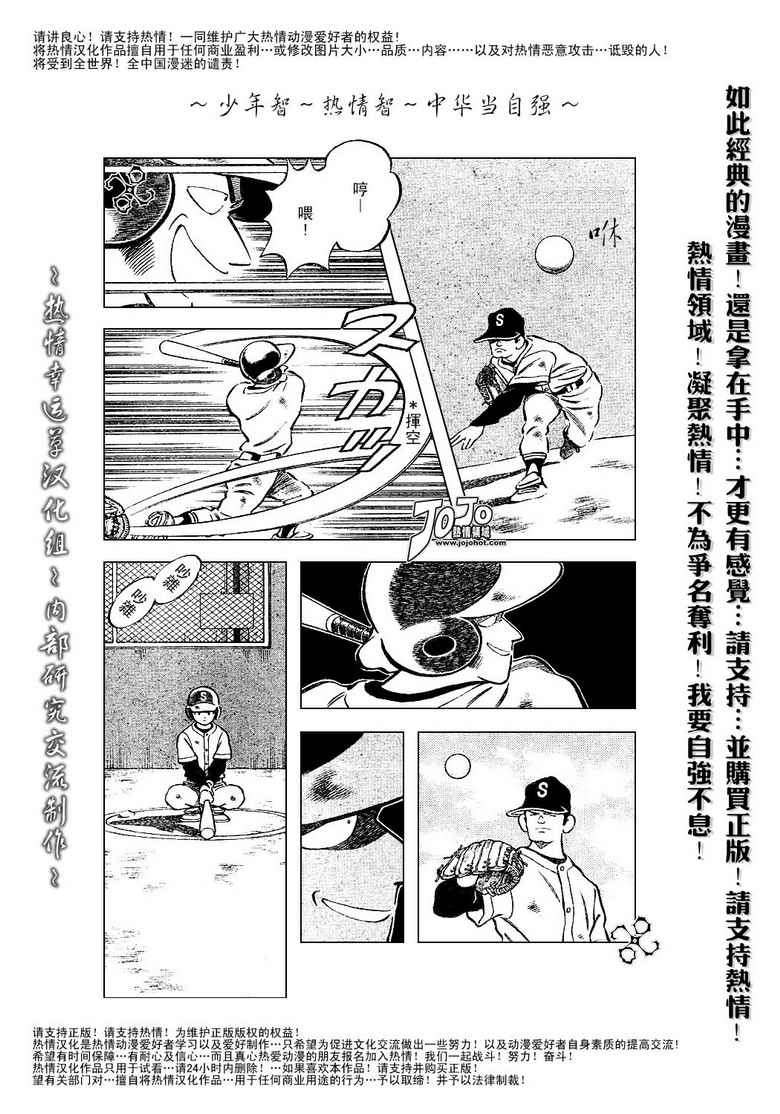 幸运四叶草韩漫全集-第43话无删减无遮挡章节图片 