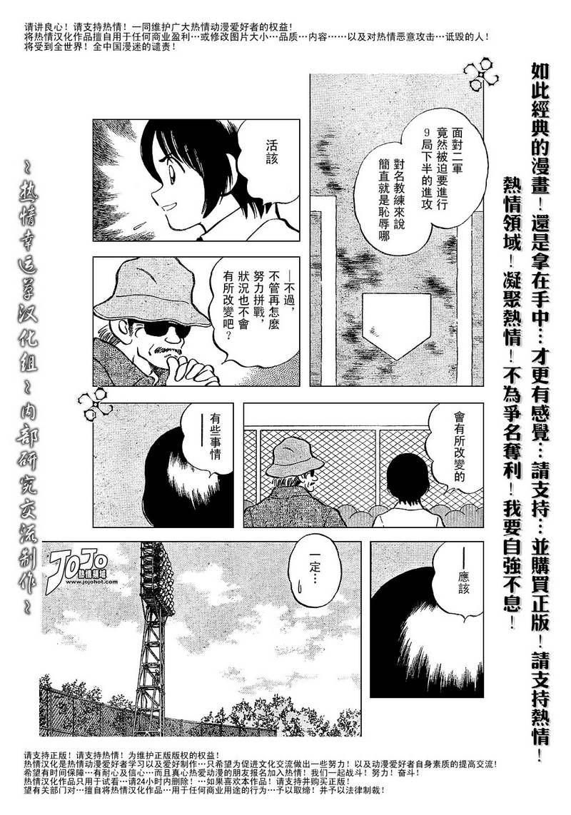 幸运四叶草韩漫全集-第44话无删减无遮挡章节图片 