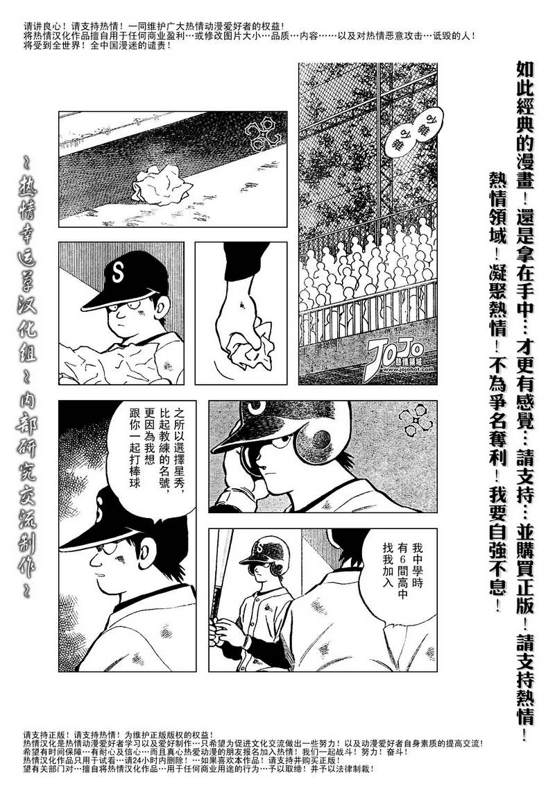 幸运四叶草韩漫全集-第44话无删减无遮挡章节图片 