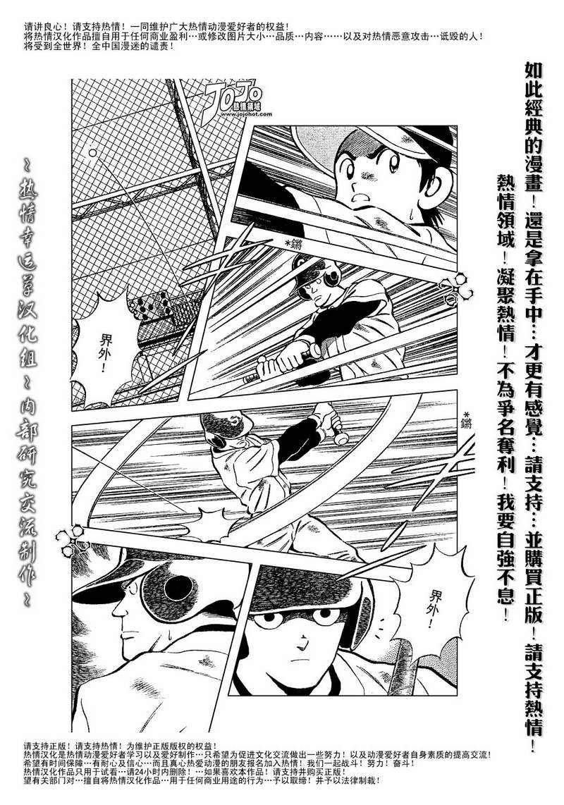 幸运四叶草韩漫全集-第44话无删减无遮挡章节图片 