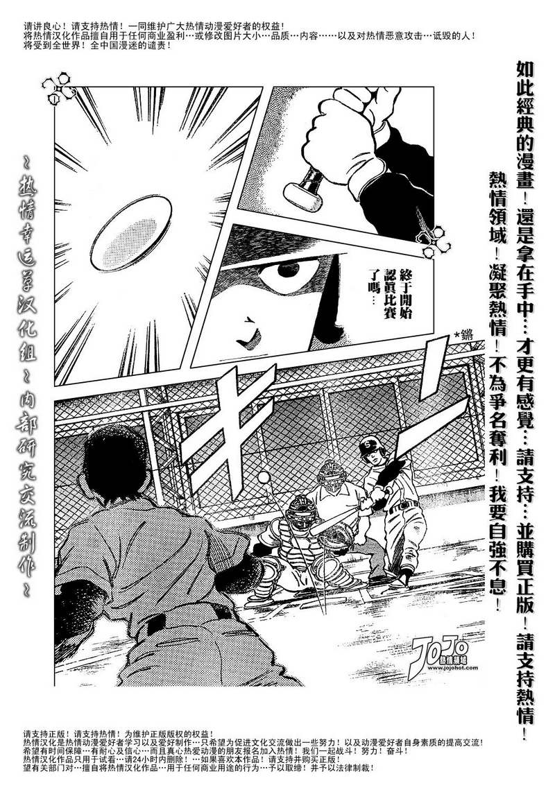幸运四叶草韩漫全集-第44话无删减无遮挡章节图片 