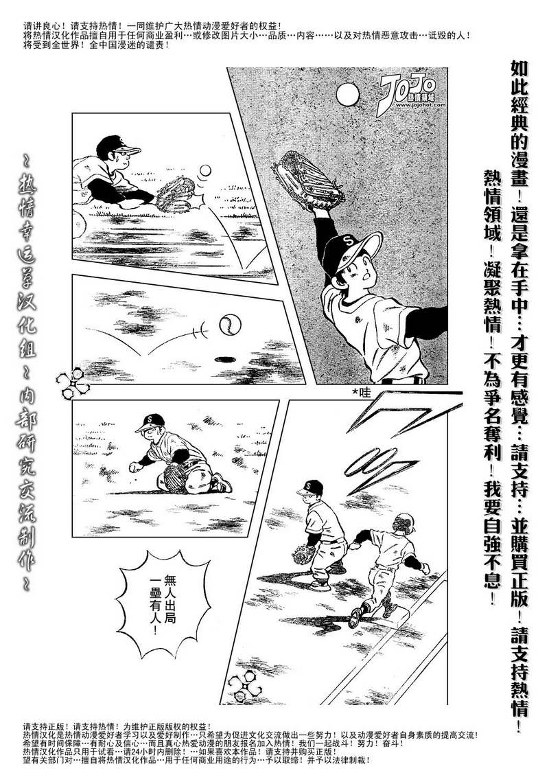 幸运四叶草韩漫全集-第44话无删减无遮挡章节图片 