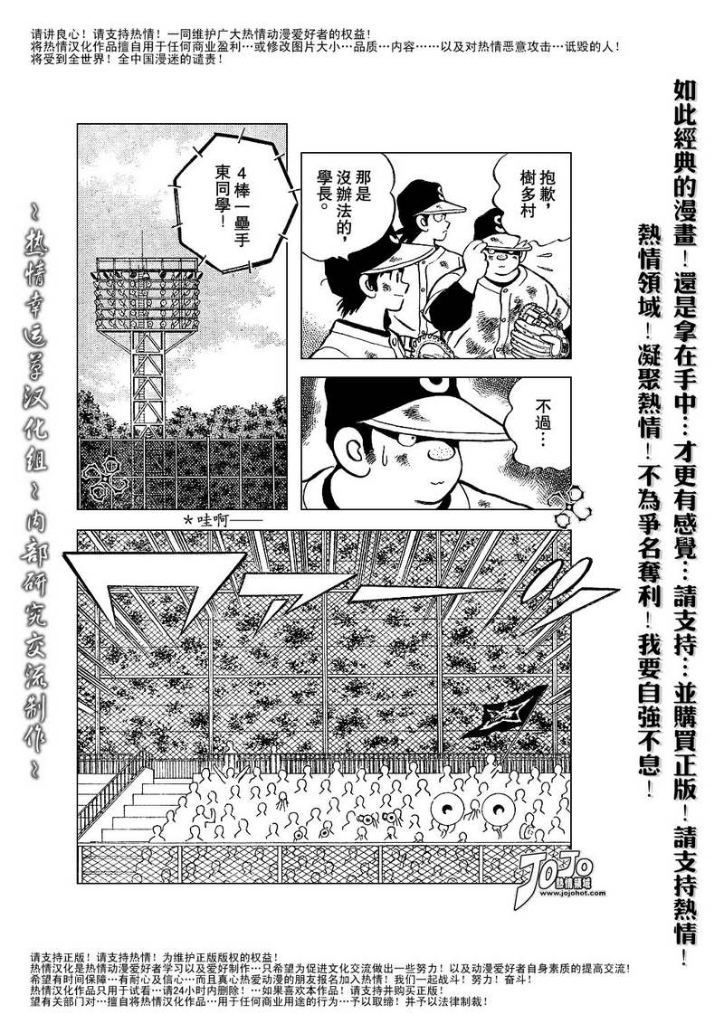 幸运四叶草韩漫全集-第44话无删减无遮挡章节图片 