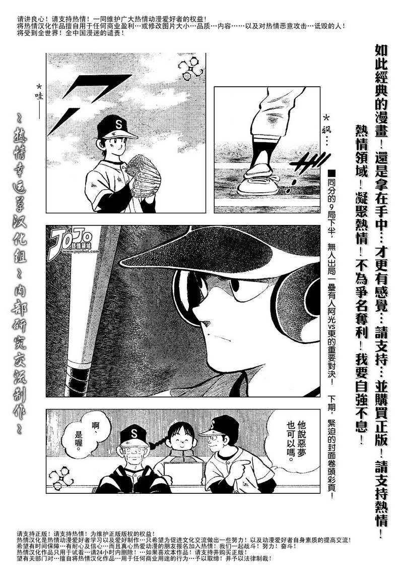 幸运四叶草韩漫全集-第44话无删减无遮挡章节图片 