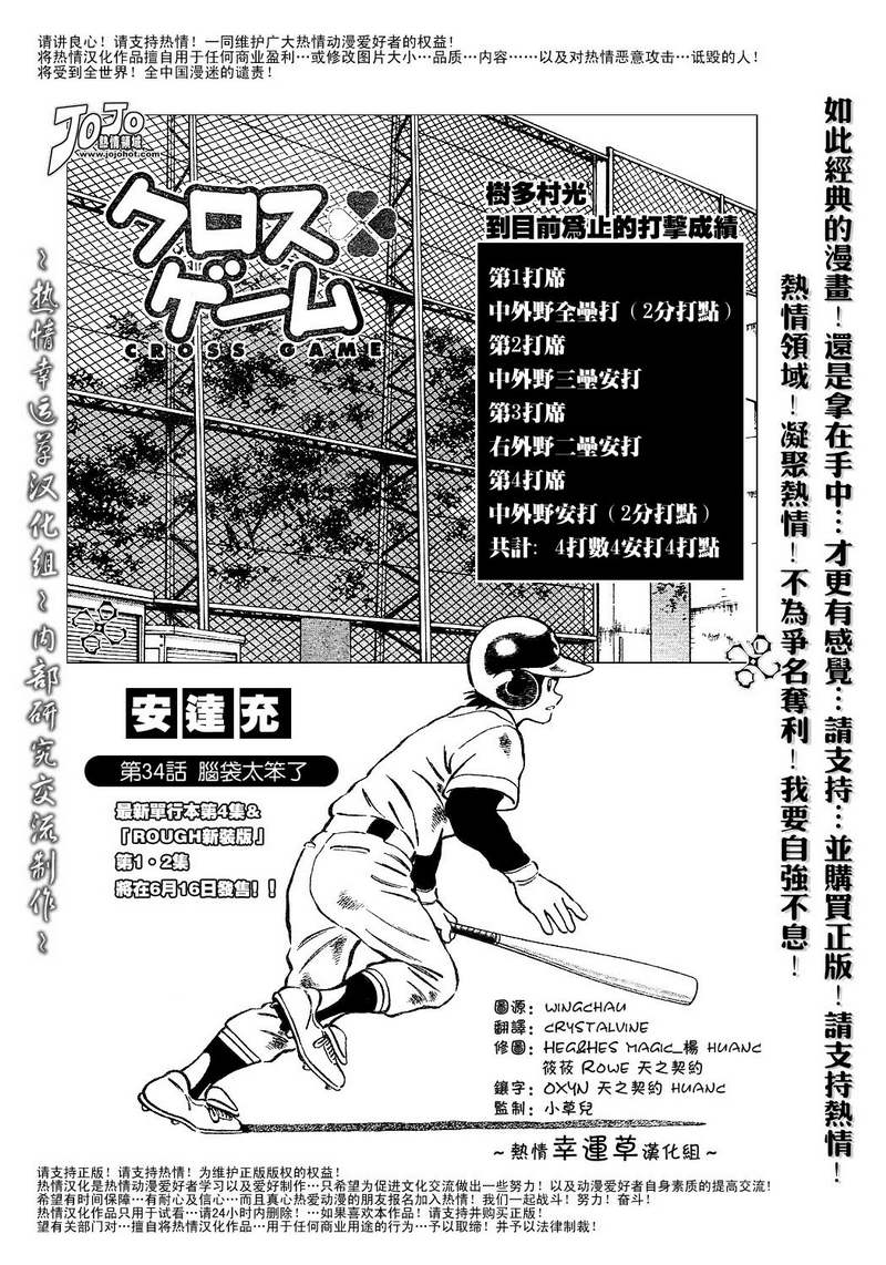 幸运四叶草韩漫全集-第44话无删减无遮挡章节图片 