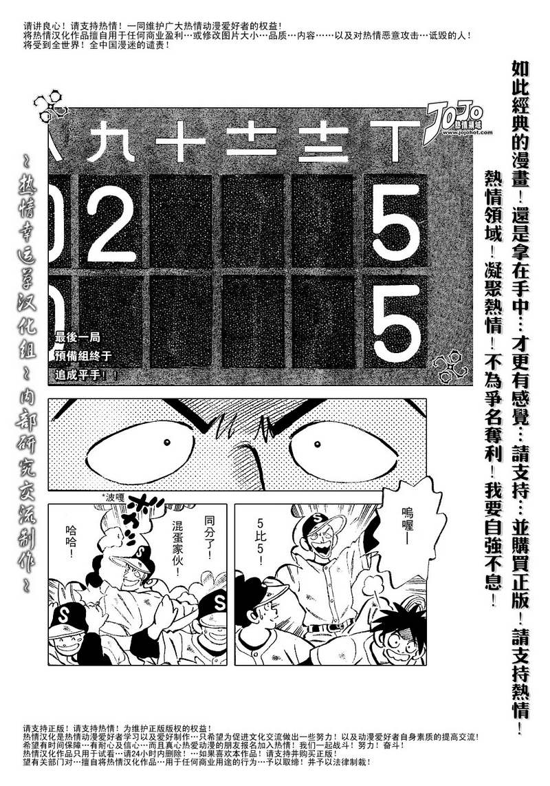 幸运四叶草韩漫全集-第44话无删减无遮挡章节图片 