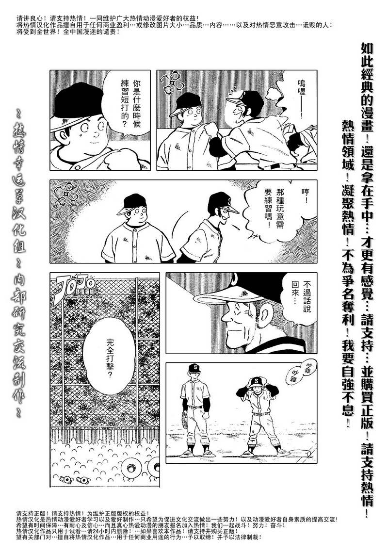 幸运四叶草韩漫全集-第44话无删减无遮挡章节图片 