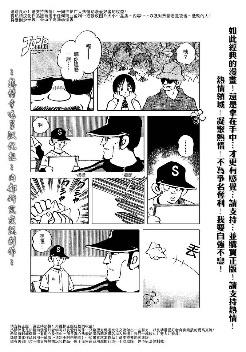 幸运四叶草韩漫全集-第44话无删减无遮挡章节图片 