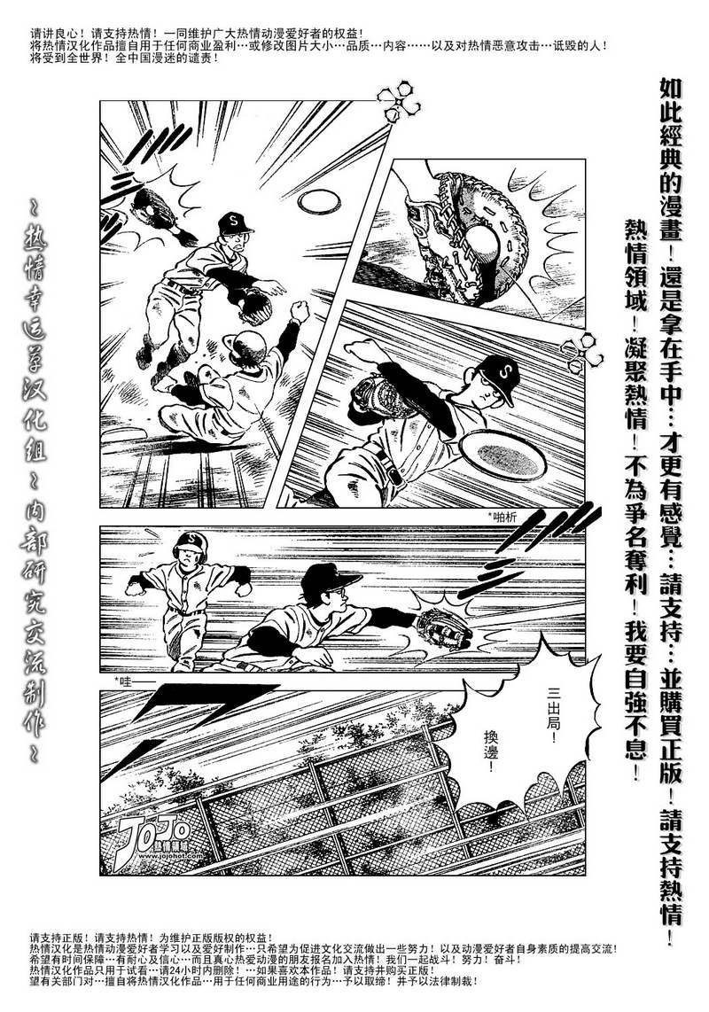 幸运四叶草韩漫全集-第44话无删减无遮挡章节图片 