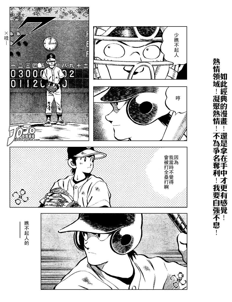 幸运四叶草韩漫全集-第45话无删减无遮挡章节图片 