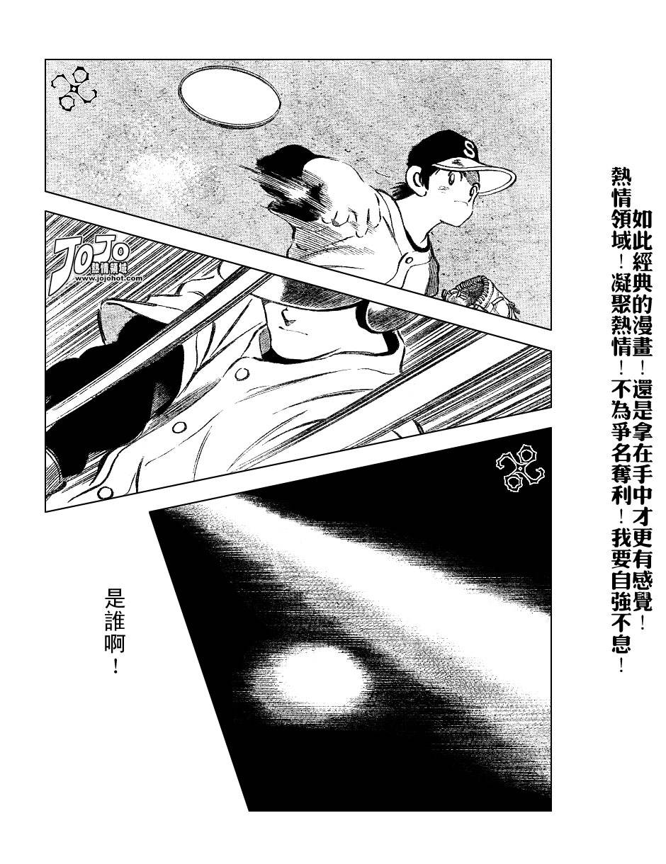 幸运四叶草韩漫全集-第45话无删减无遮挡章节图片 