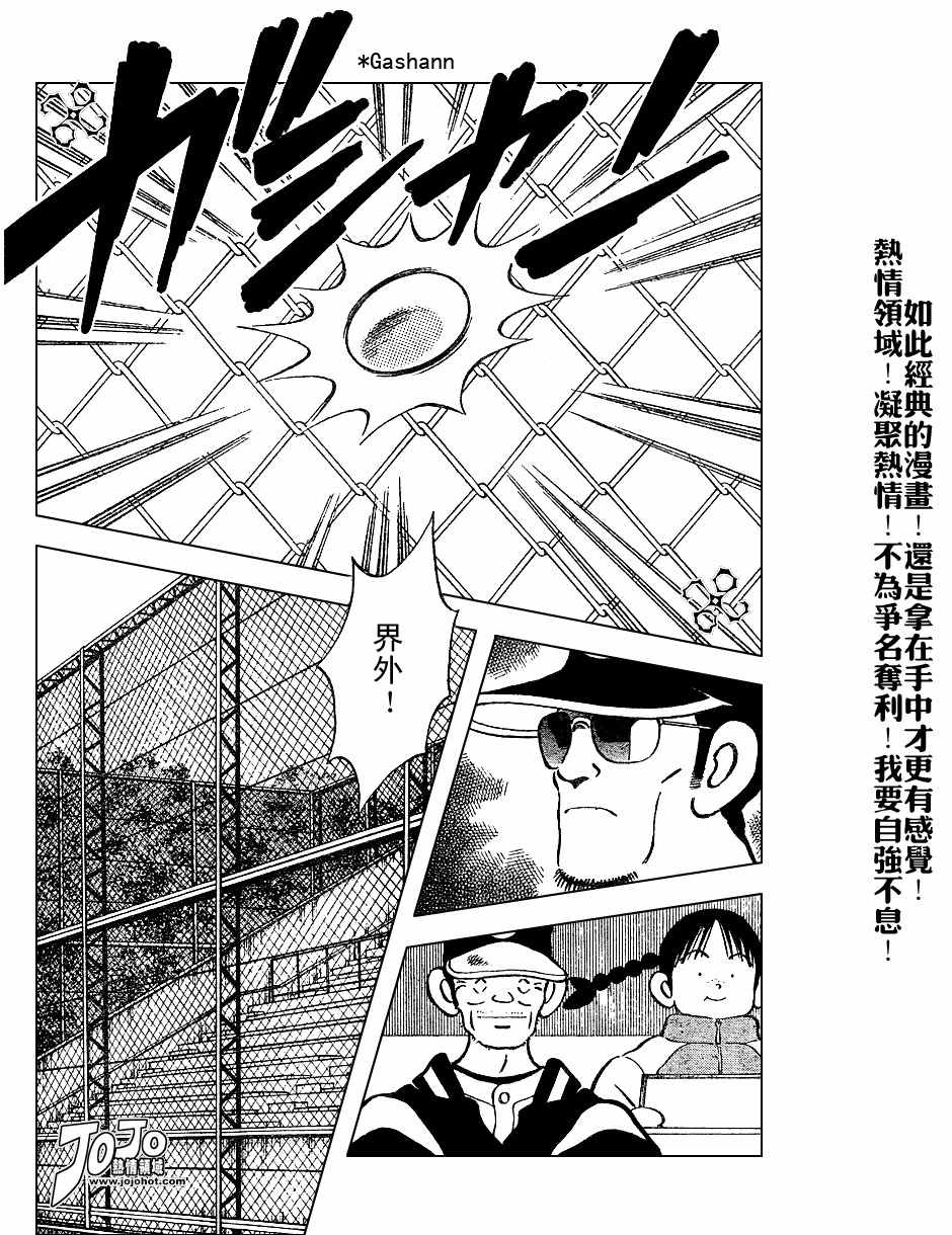幸运四叶草韩漫全集-第45话无删减无遮挡章节图片 