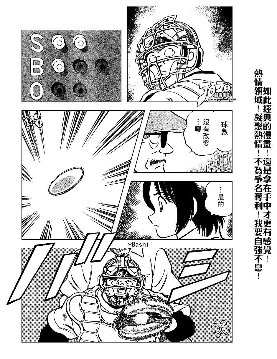 幸运四叶草韩漫全集-第45话无删减无遮挡章节图片 