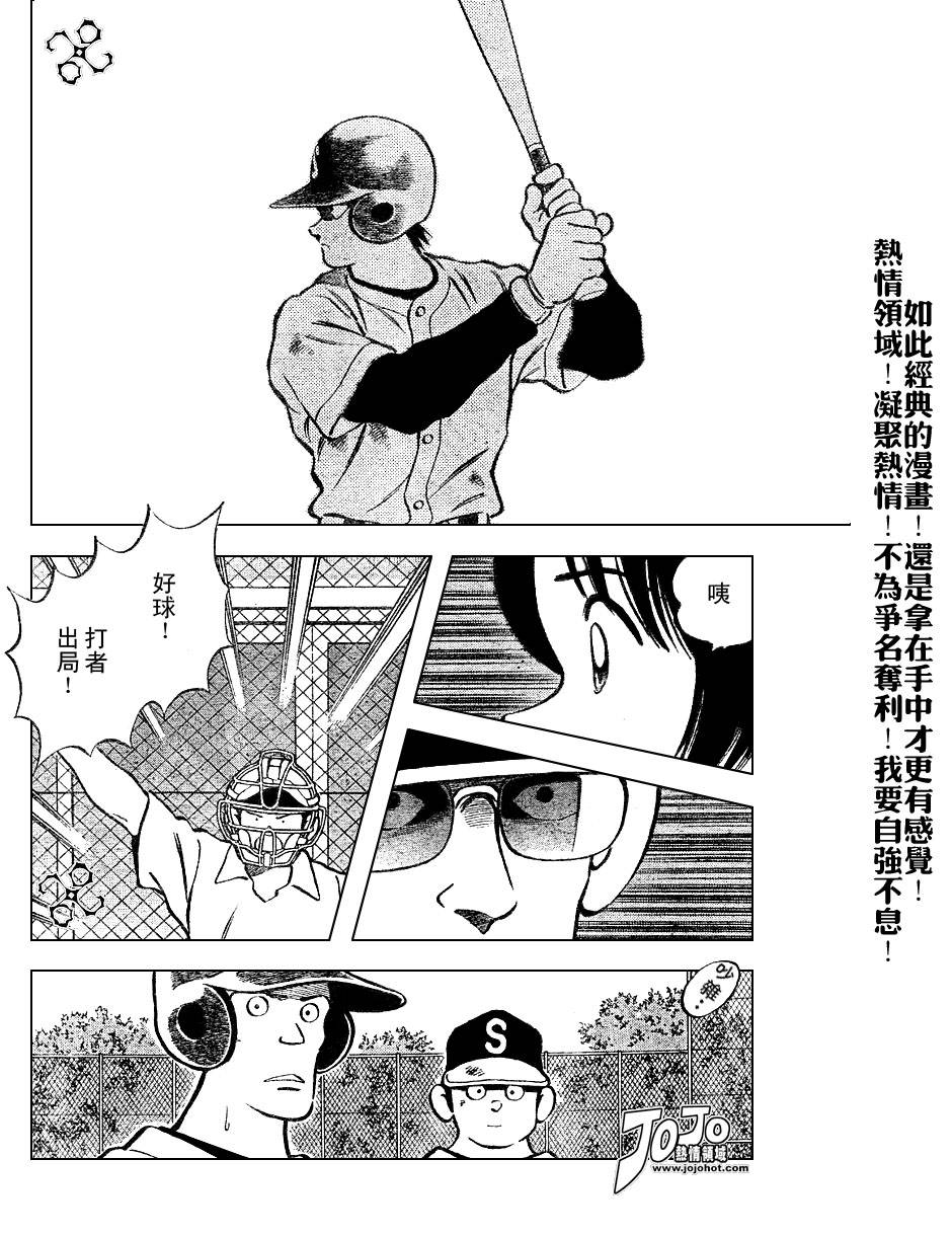幸运四叶草韩漫全集-第45话无删减无遮挡章节图片 