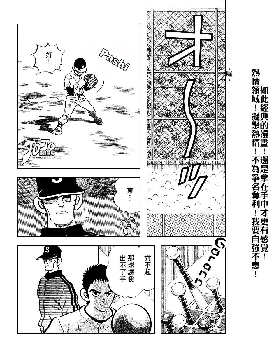 幸运四叶草韩漫全集-第45话无删减无遮挡章节图片 
