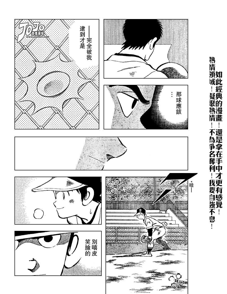 幸运四叶草韩漫全集-第45话无删减无遮挡章节图片 