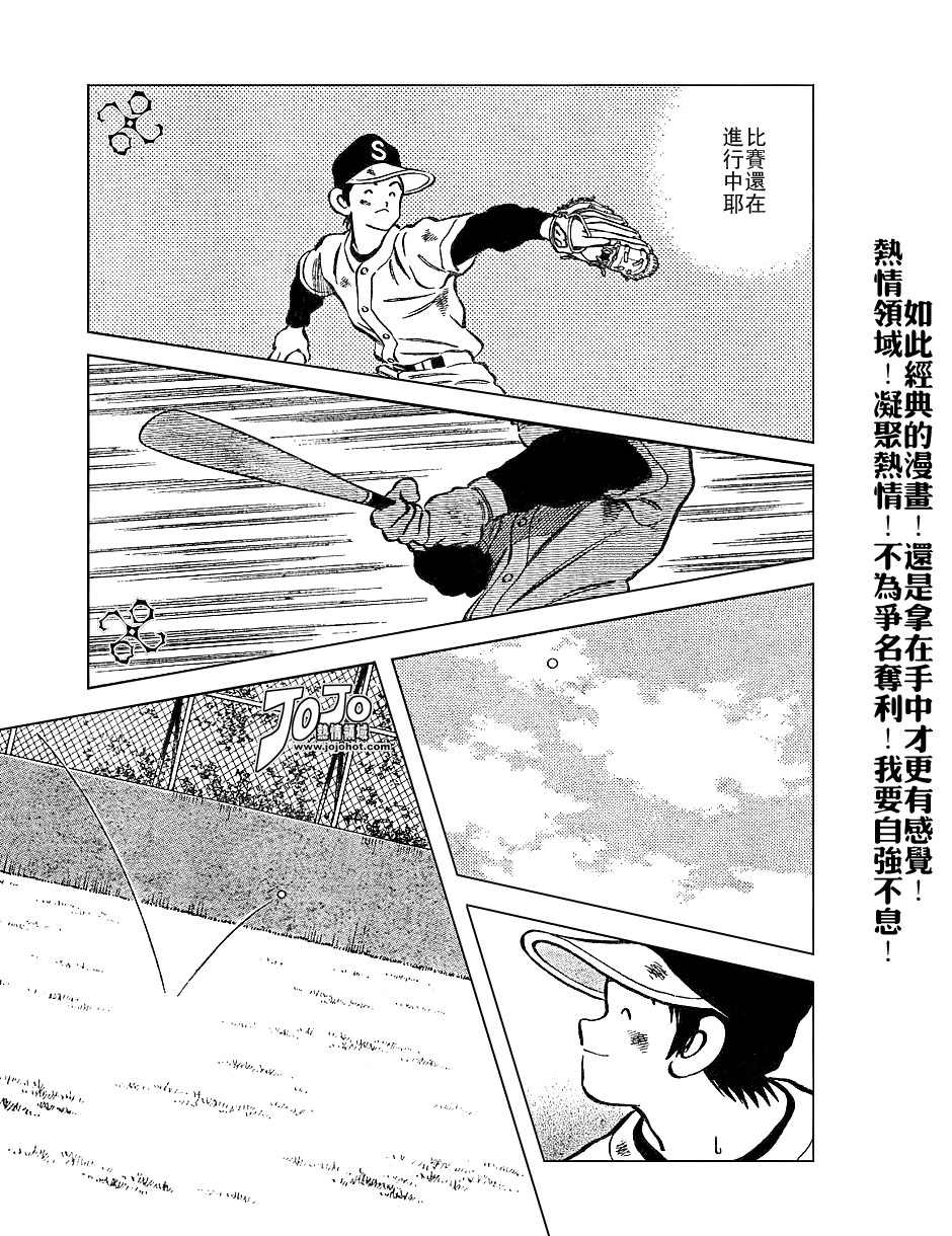 幸运四叶草韩漫全集-第45话无删减无遮挡章节图片 