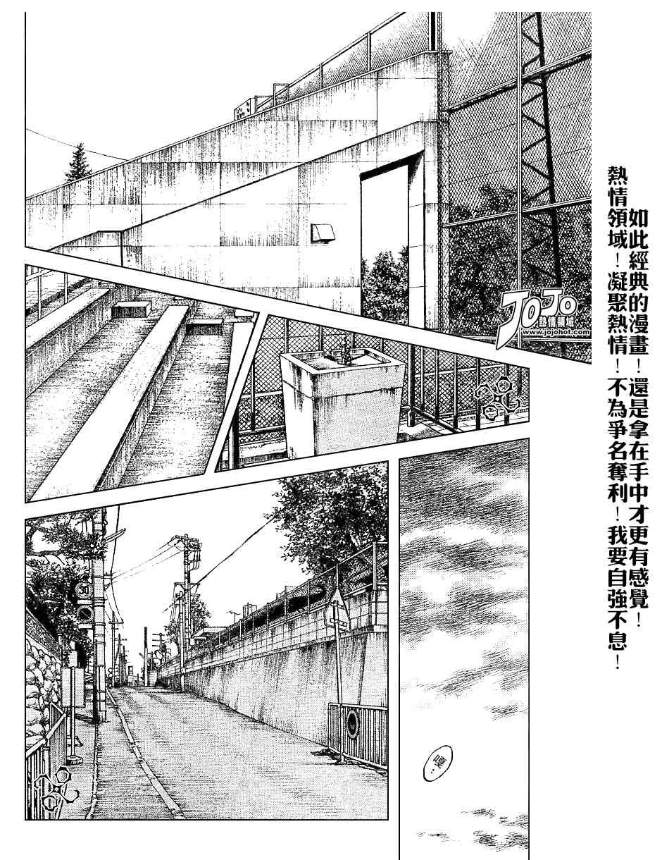 幸运四叶草韩漫全集-第45话无删减无遮挡章节图片 