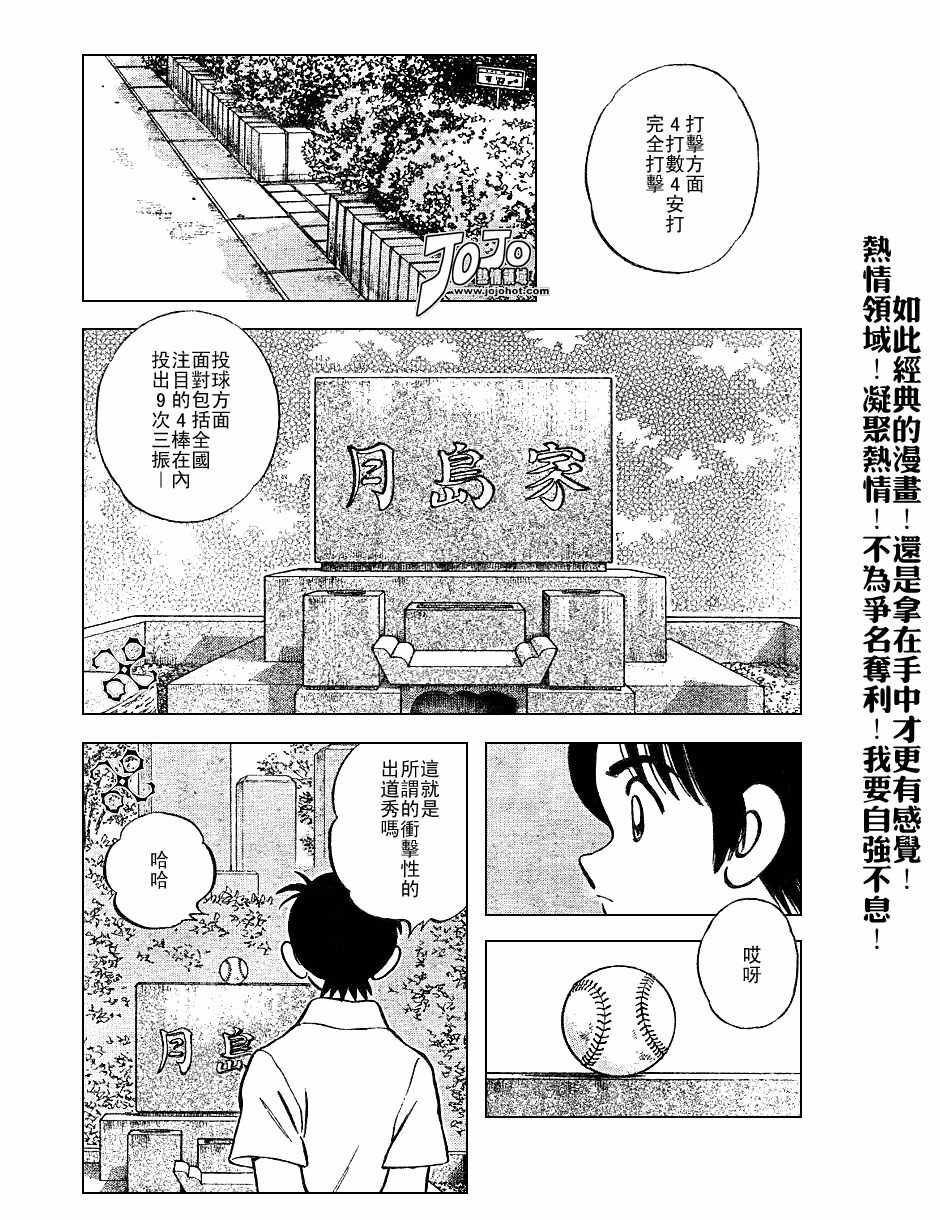幸运四叶草韩漫全集-第45话无删减无遮挡章节图片 