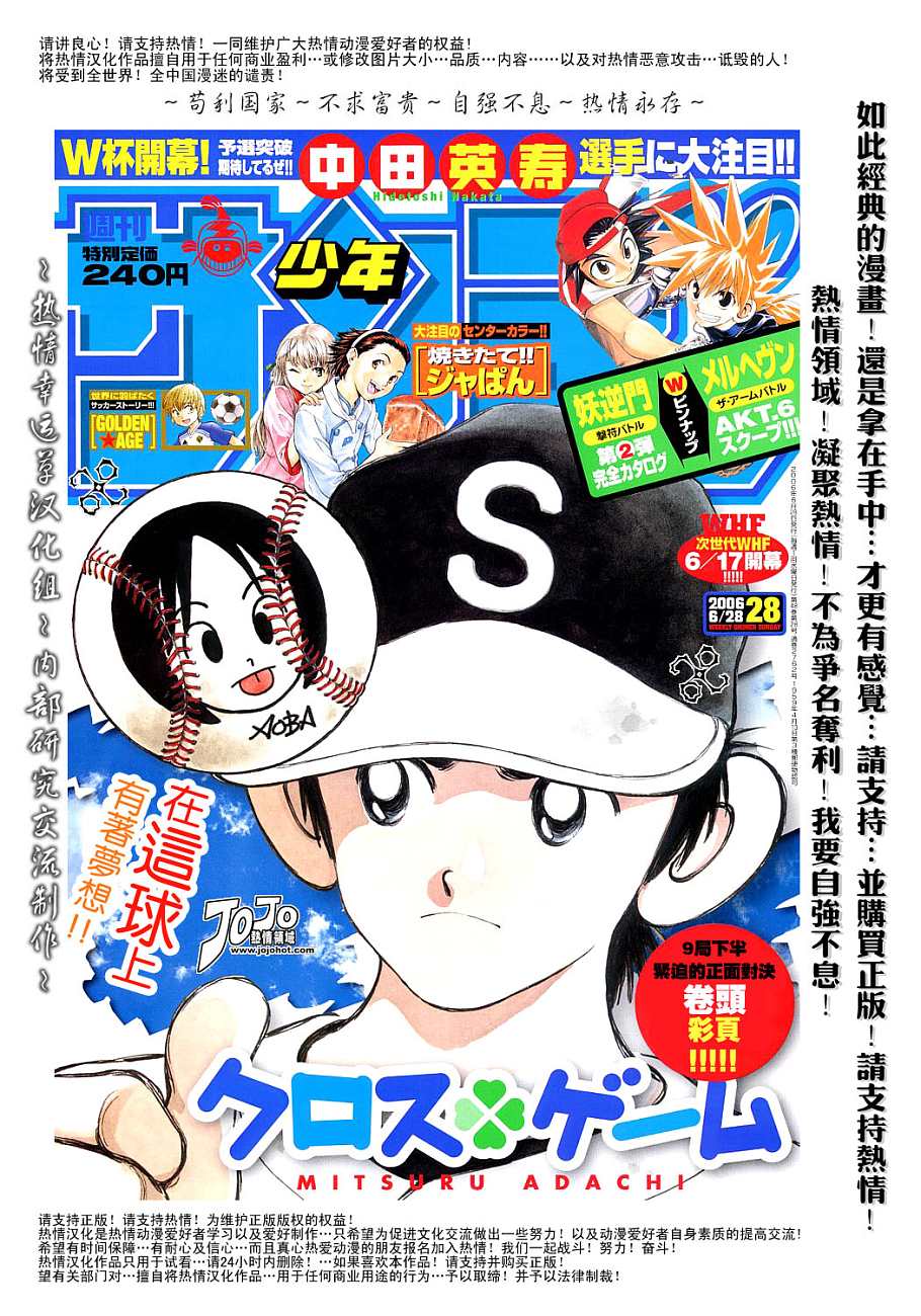 幸运四叶草韩漫全集-第45话无删减无遮挡章节图片 